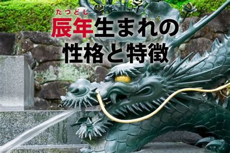 干支 龍|想像膨らむ「辰」の由来 干支で唯一架空の生き物：。